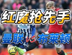 开云体育入口-曼联客场惨败，前景黯淡重获英超冠军