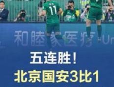 开云体育-包含大连超足出击，望击败北京国安的词条
