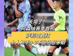 开云体育app-关于伯恩茅斯遭遇逆转，遗憾失利的信息