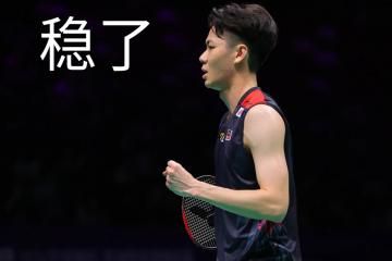 开云体育中国-印尼队险胜日本队，李梓嘉状态火热的简单介绍