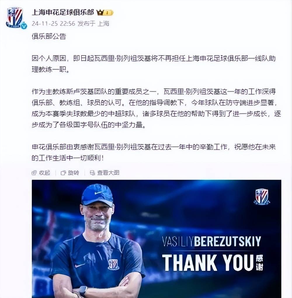 开云官网-申花客场不敌重庆，欠缺进攻火力！的简单介绍