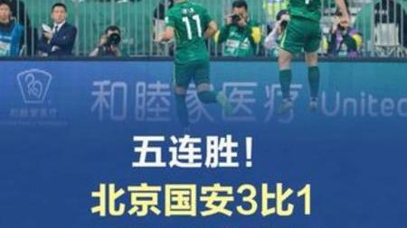 开云体育-包含大连超足出击，望击败北京国安的词条