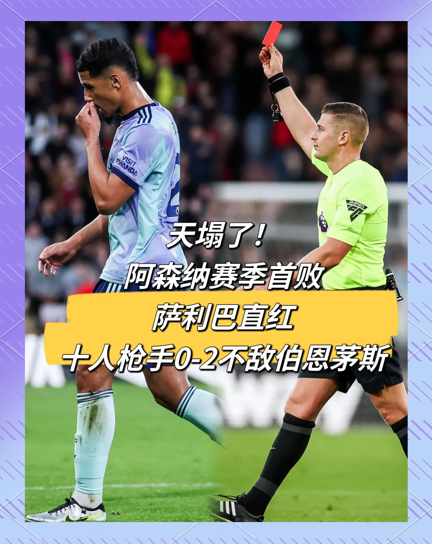 开云体育app-关于伯恩茅斯遭遇逆转，遗憾失利的信息