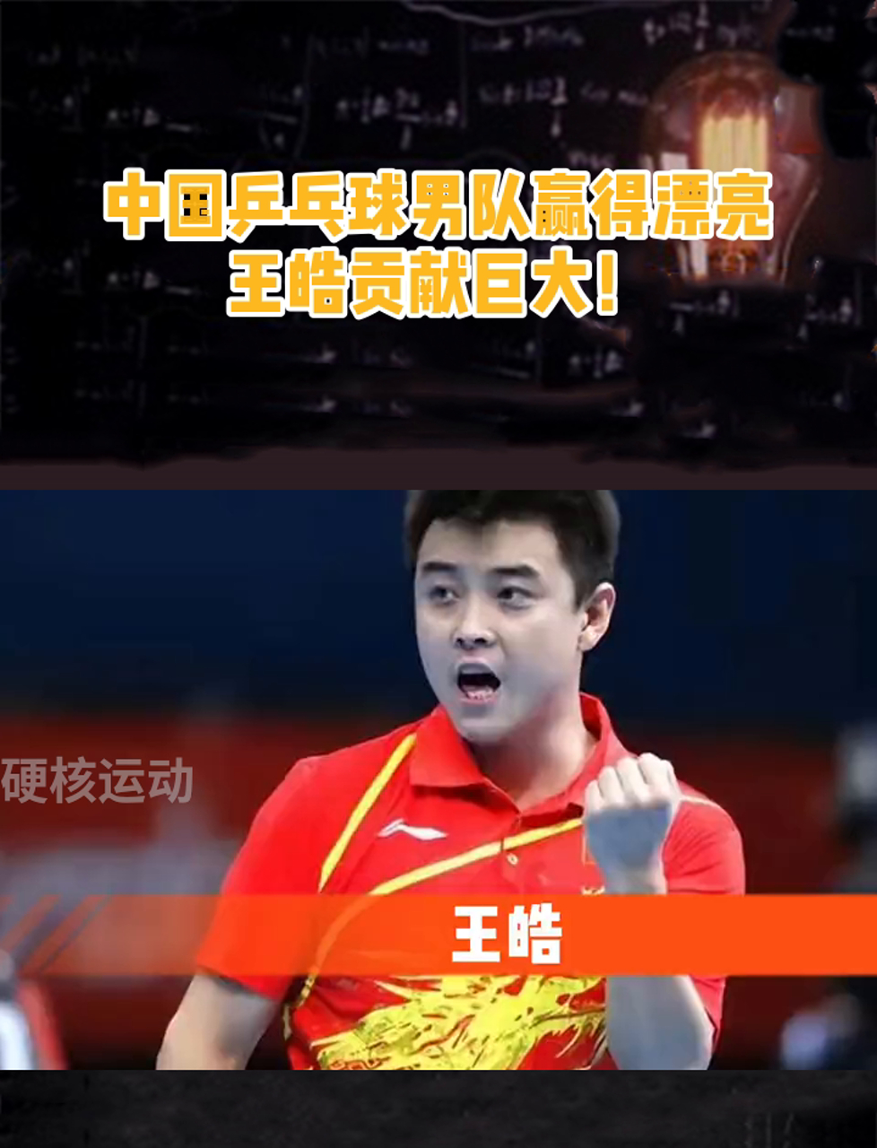 开云体育下载-德国乒乓球队爆冷韩国乒乓球队,王皓惊艳世界的简单介绍