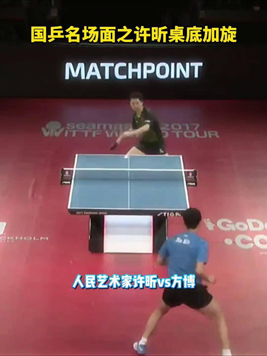 开云体育平台APP-法国乒乓球队翻盘韩国乒乓球队,许昕关键制胜的简单介绍