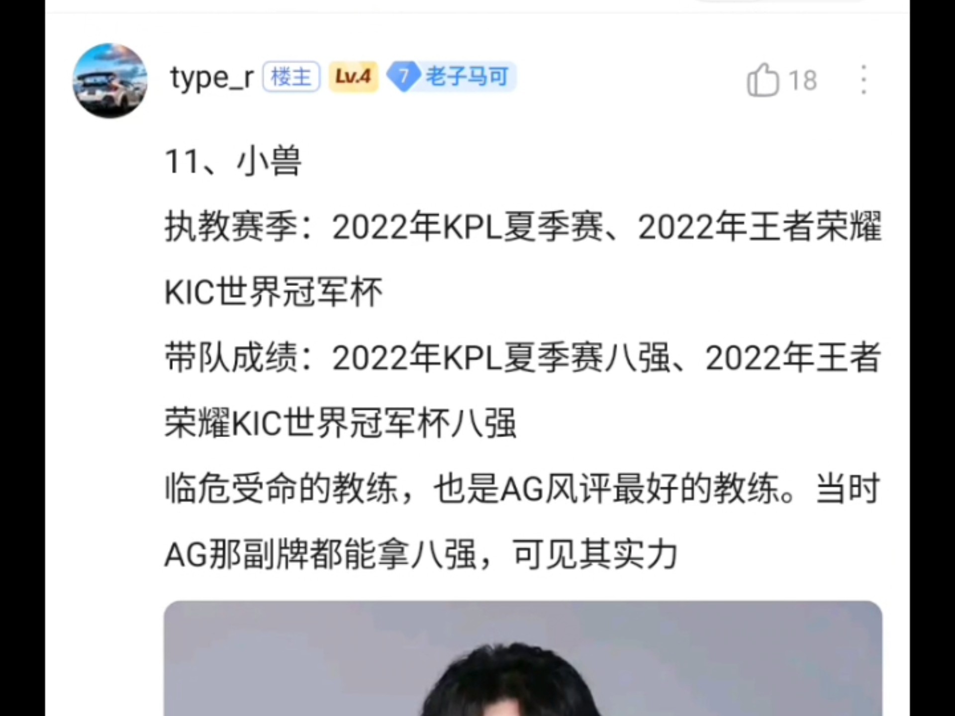 开云APP-全球热议!王者荣耀场外八卦引关注的简单介绍