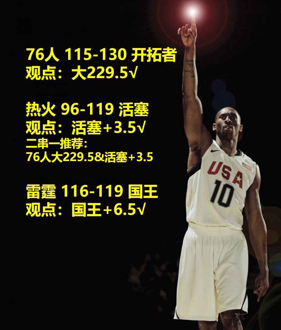 开云体育在线-意甲焦点战焦点战，太阳强势晋级76人